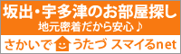 坂出・宇多津の不動産会社