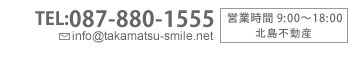 定休日・お問合わせ